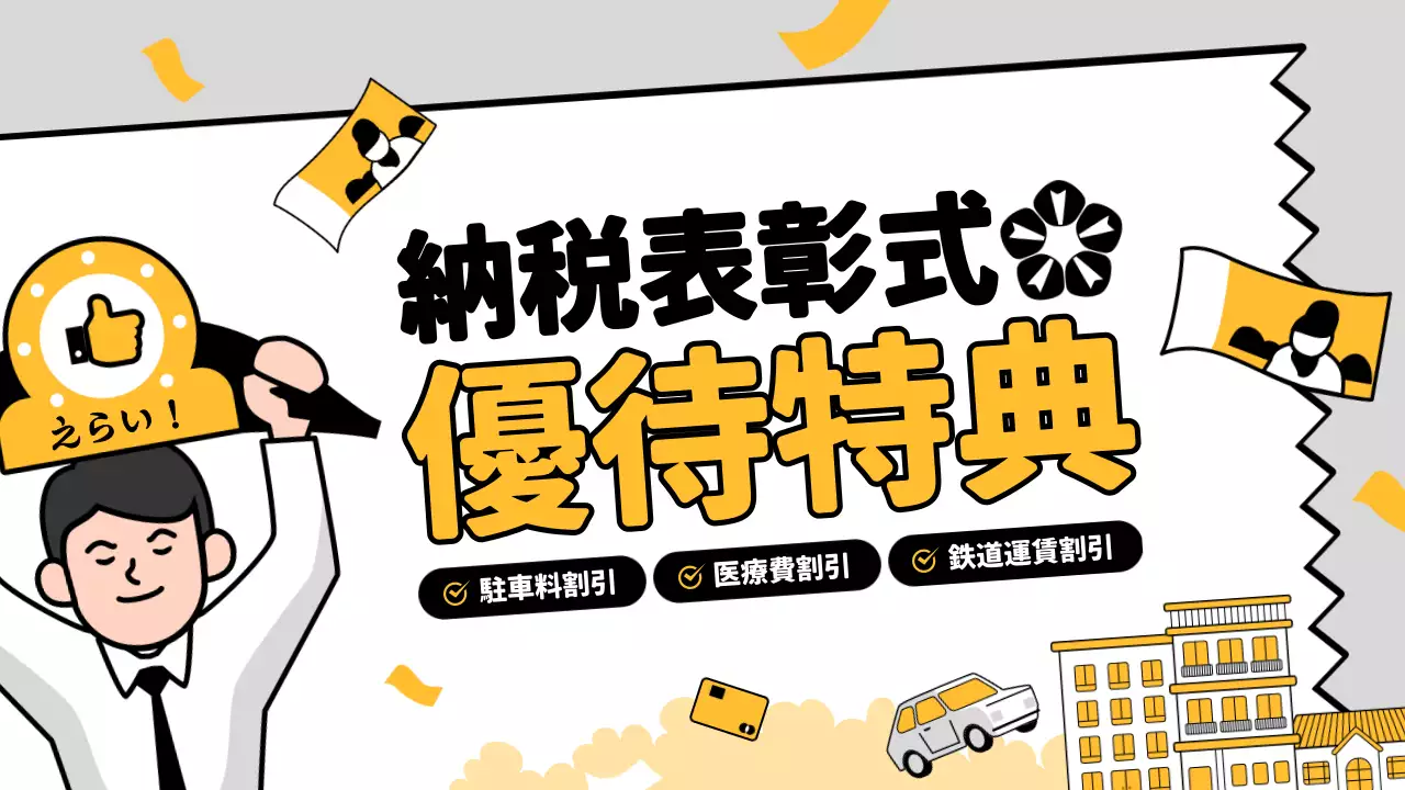 黄色 楽しい 優待特典 お知らせ YouTube サムネイル