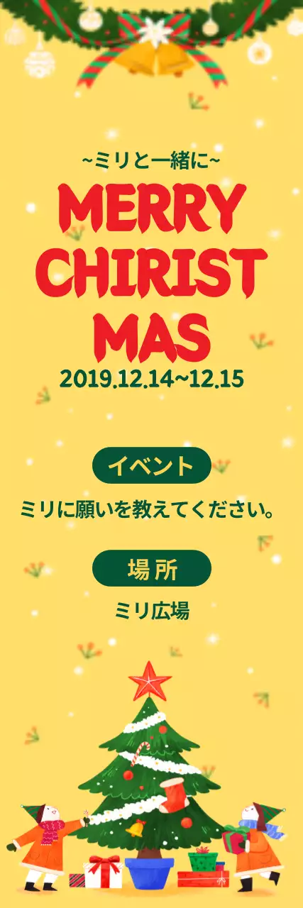 黄色 楽しい クリスマス ポスター ウェブバナー