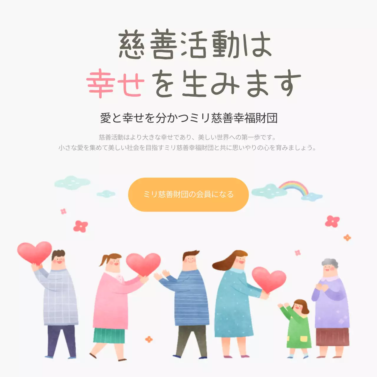 ピンク かわいい 慈善活動 ポスター Instagram投稿