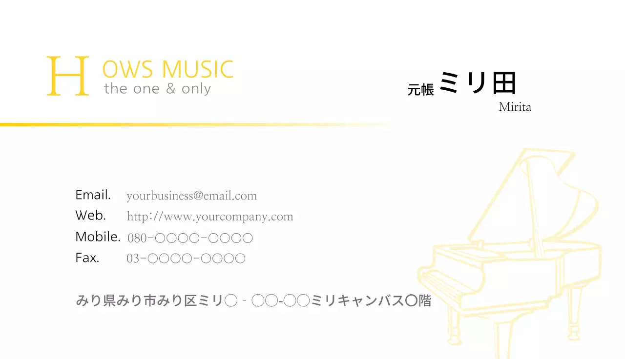 黄色 シンプル 音楽 名刺