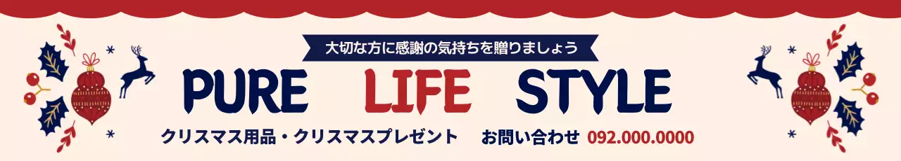 赤 ポップ クリスマス 看板 ウェブバナー