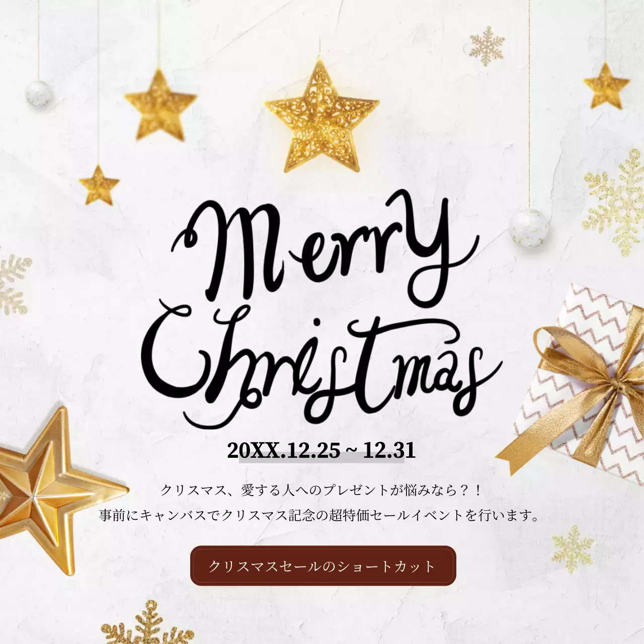 クリスマス