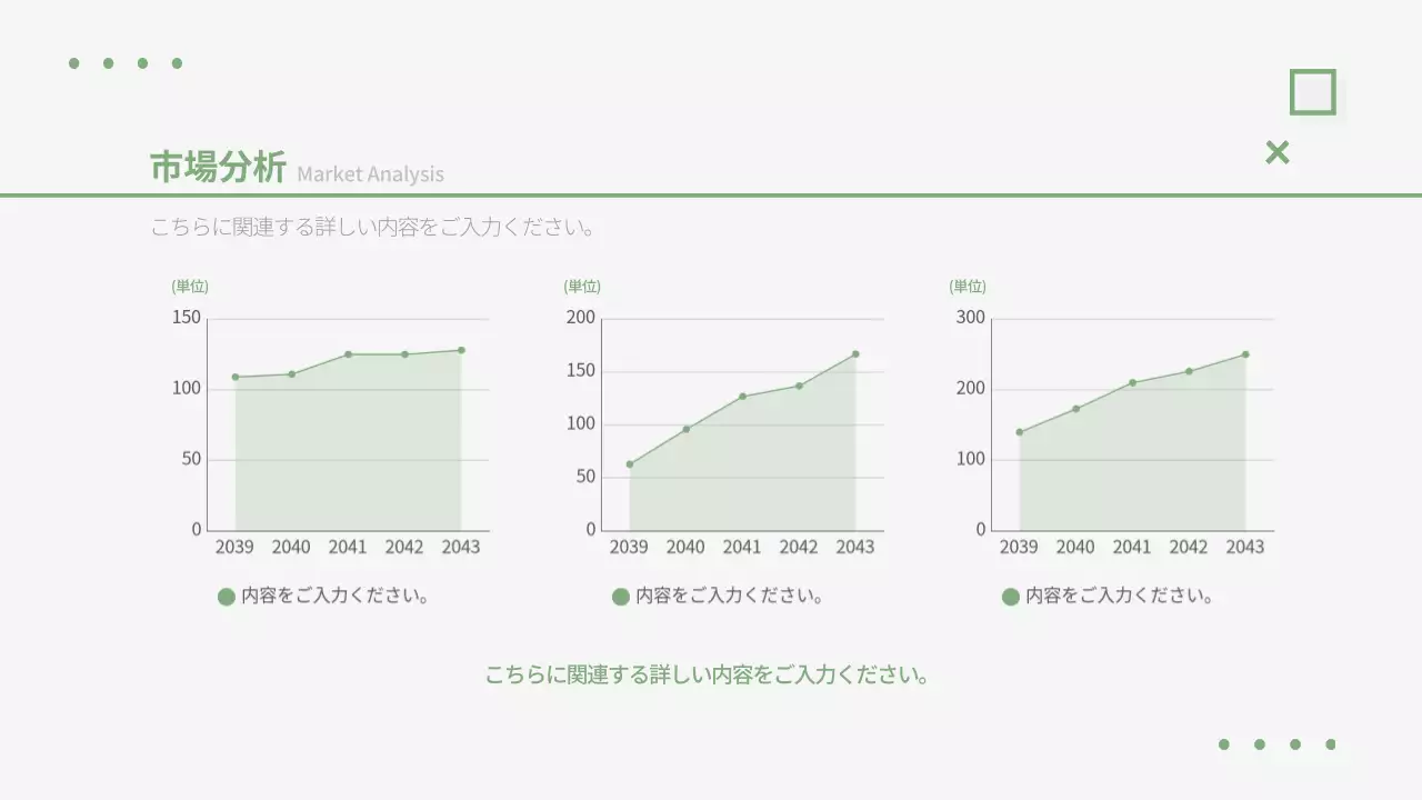 緑 シンプル ゴルフ 企画書 プレゼンテーション
