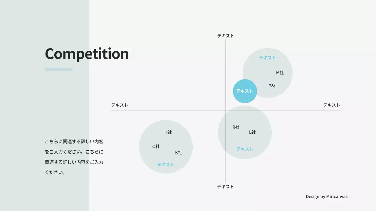 水色 モダン プラン プレゼンテーション