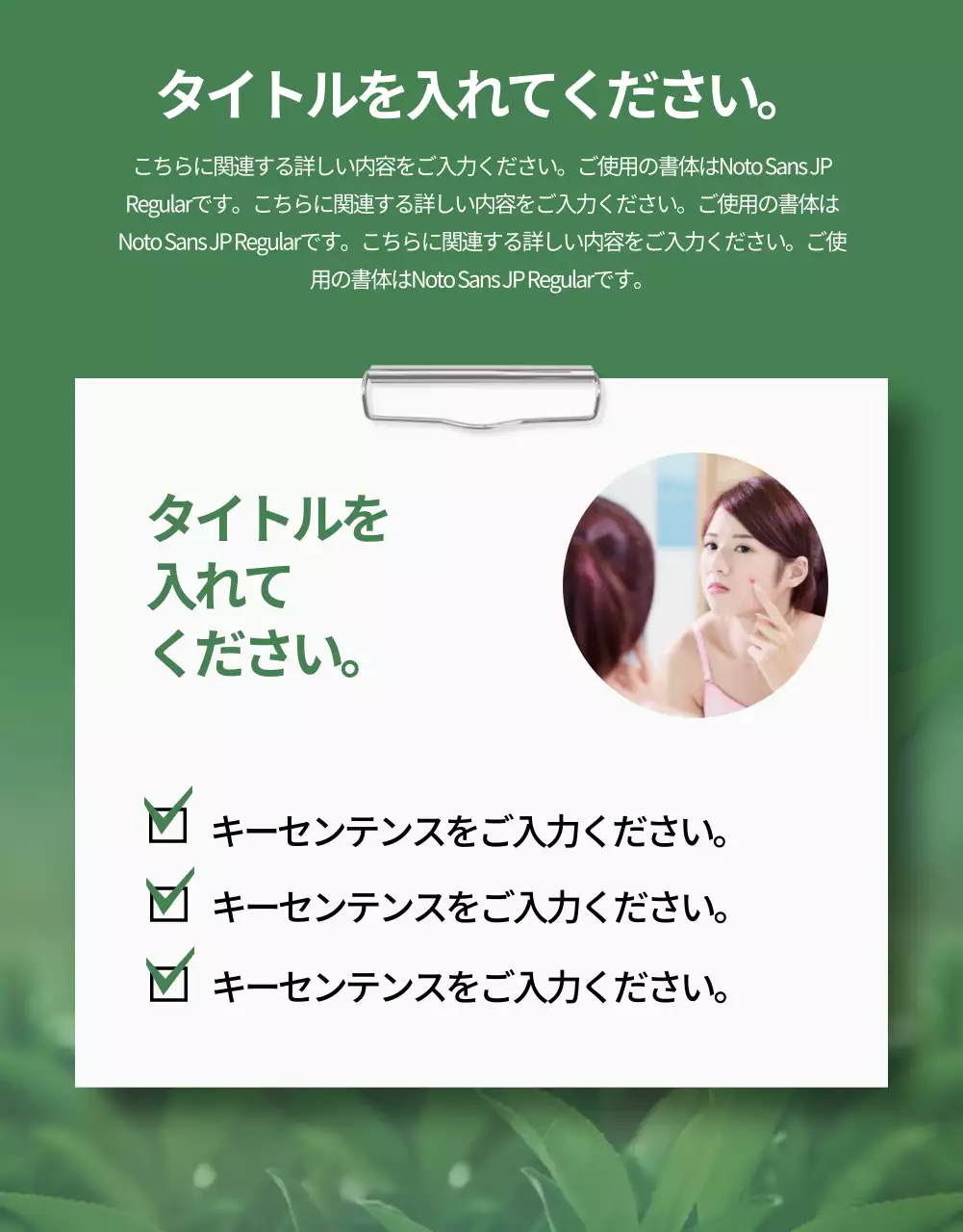 緑 ナチュラル 石鹸 パンフレット 詳細ページ