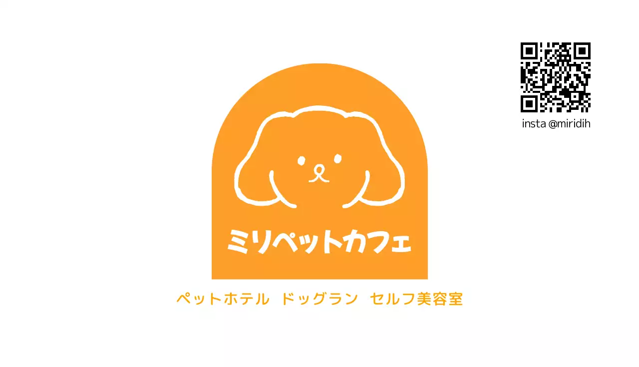 オレンジ シンプル ペット 名刺