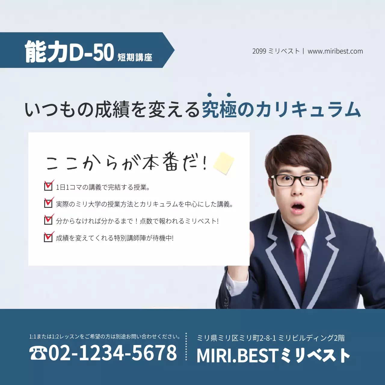 青 シンプル 教育 ポスター ウェブバナー