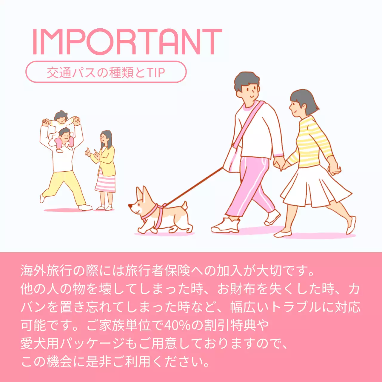 桜旅行_カードニュース