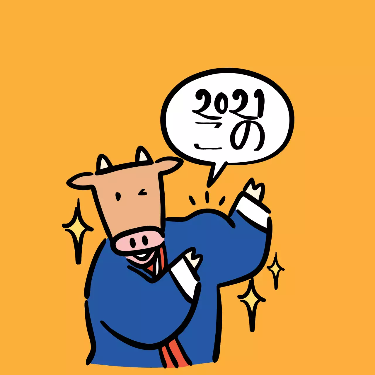 オレンジ色のイラストかわいい新年のご挨拶ラベル