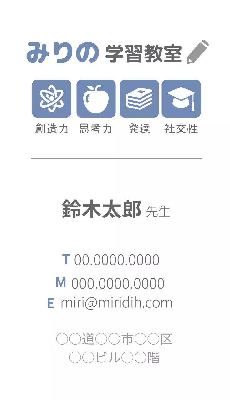 カラフル かわいい 教育 名刺