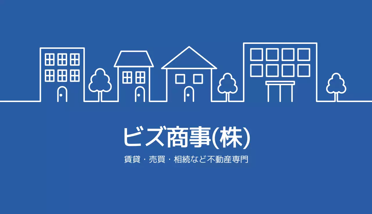 白黒 シンプル 不動産 名刺