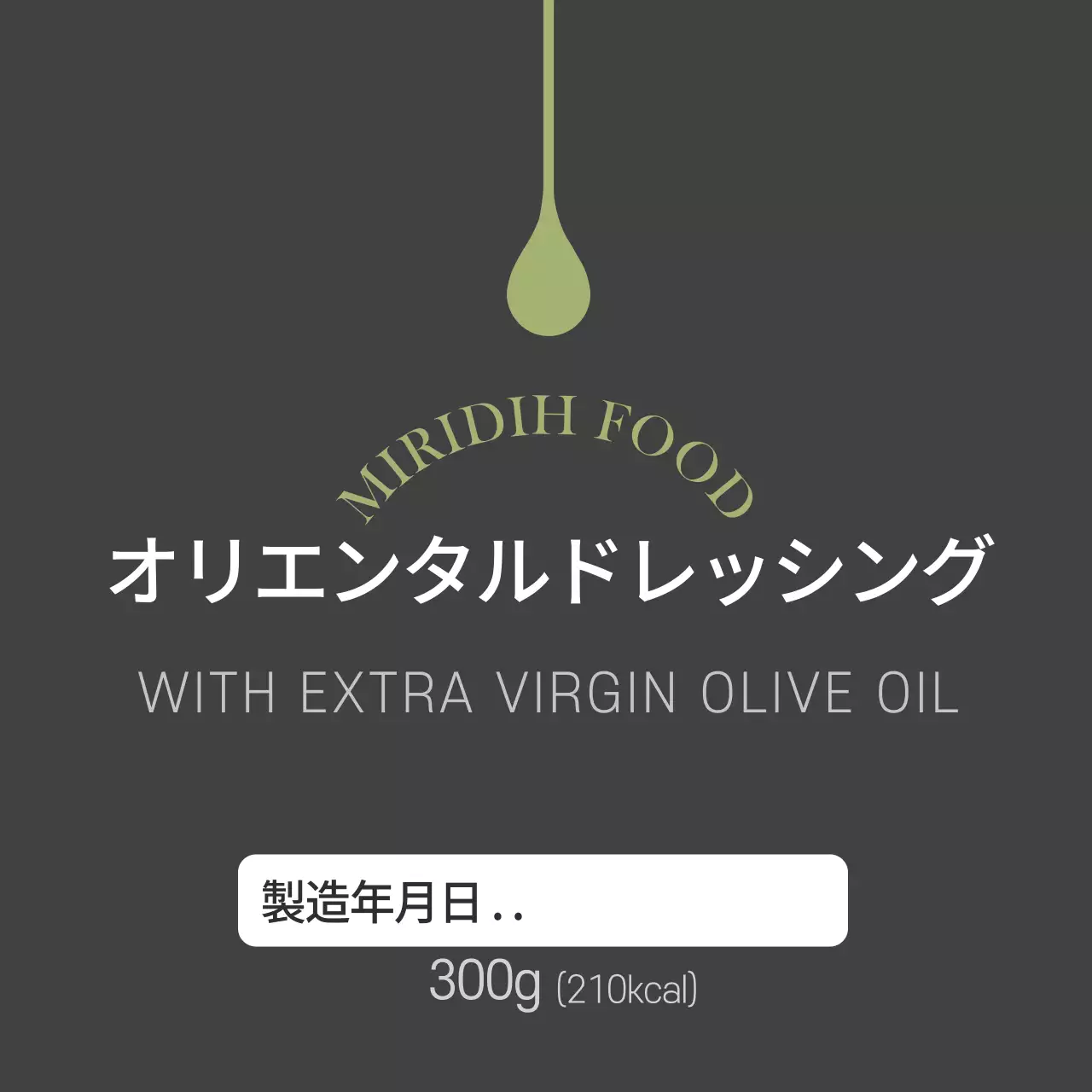 黒のシンプルなオリエンタルドレッシングのステッカー