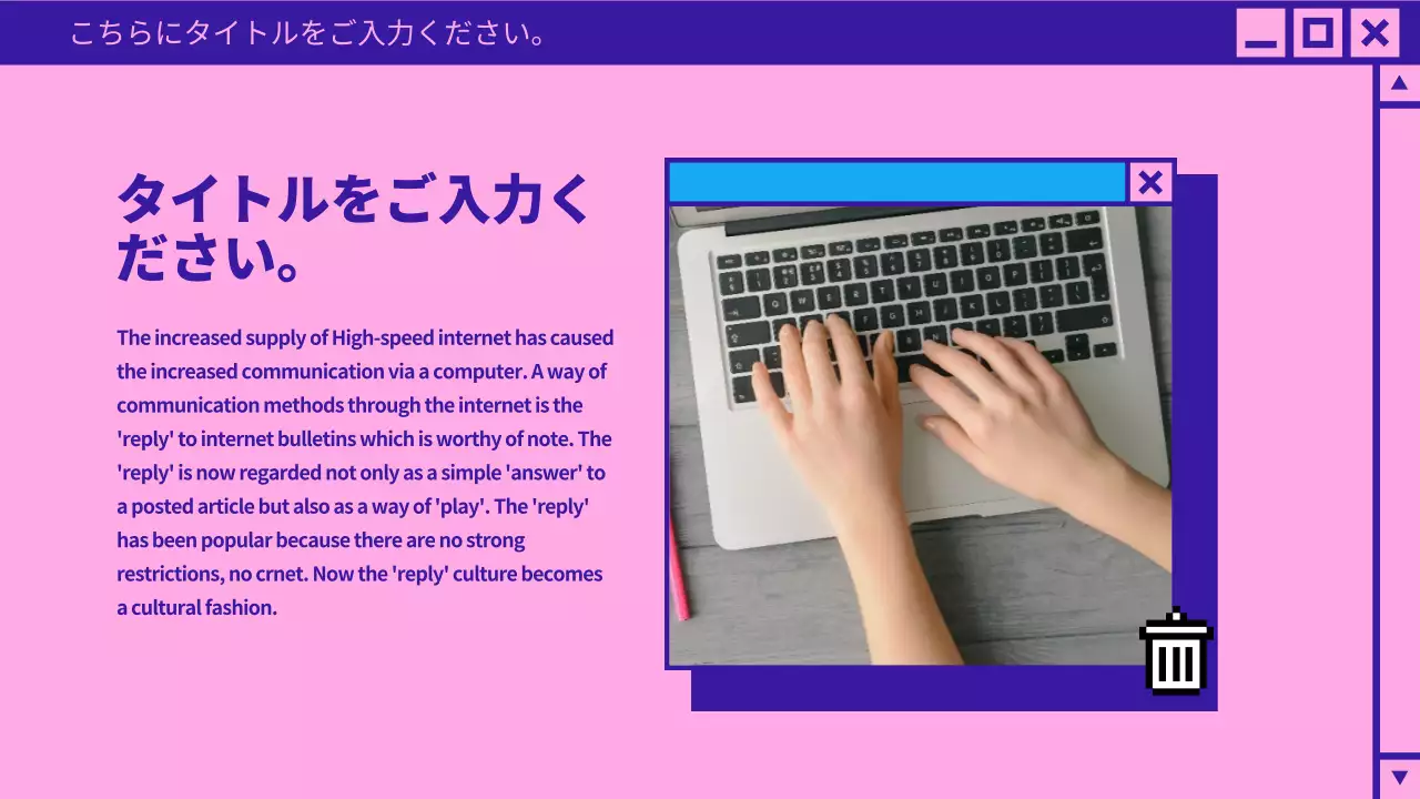 ピンク モダン インターネット プレゼンテーション