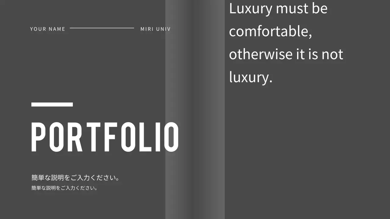 灰色 シンプル ポートフォリオ プレゼンテーション