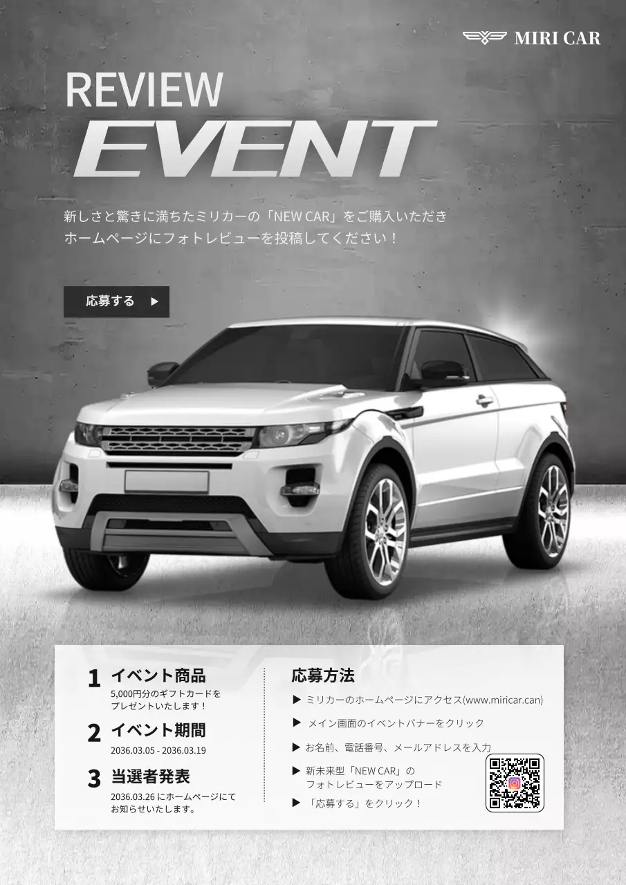 グレー モダン 車 お知らせ ポスター