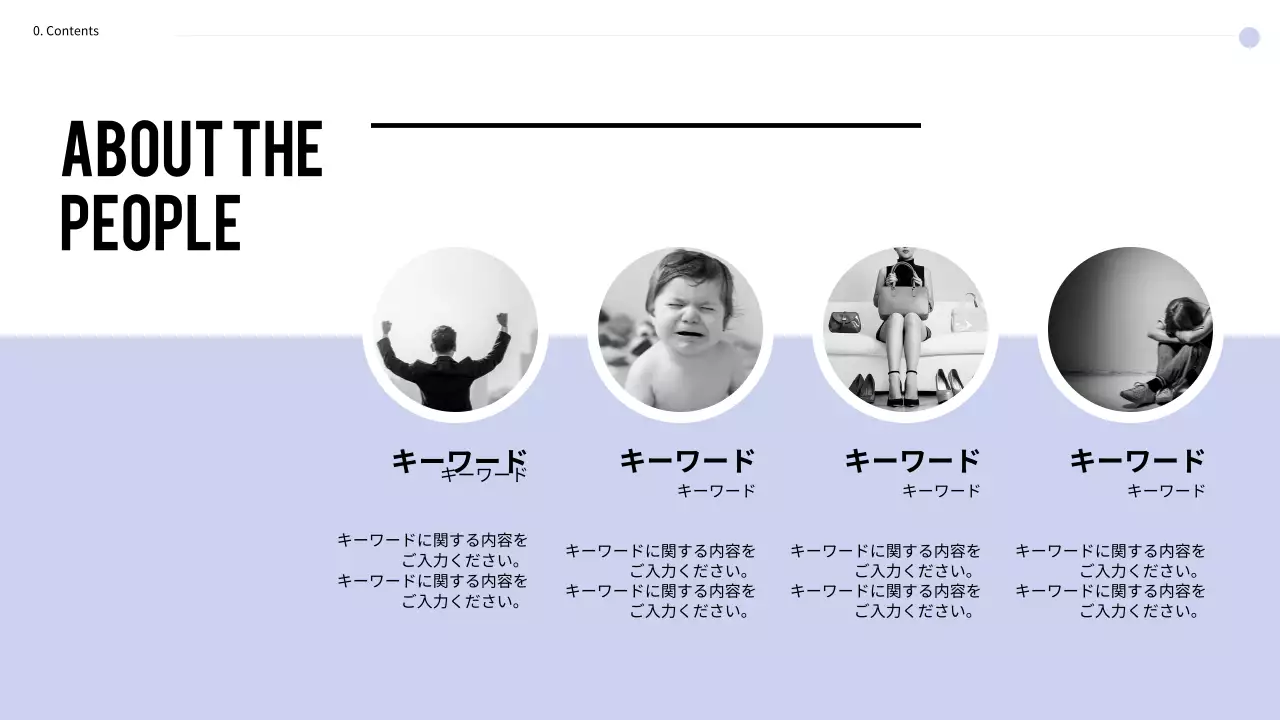 青 シンプル プラン プレゼンテーション