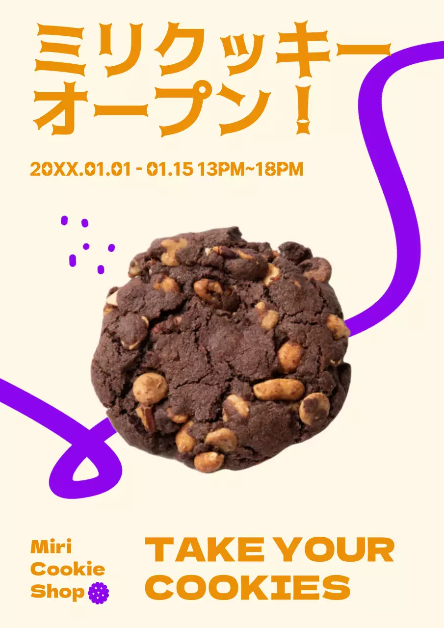 アイボリー ポップ クッキー ポスター