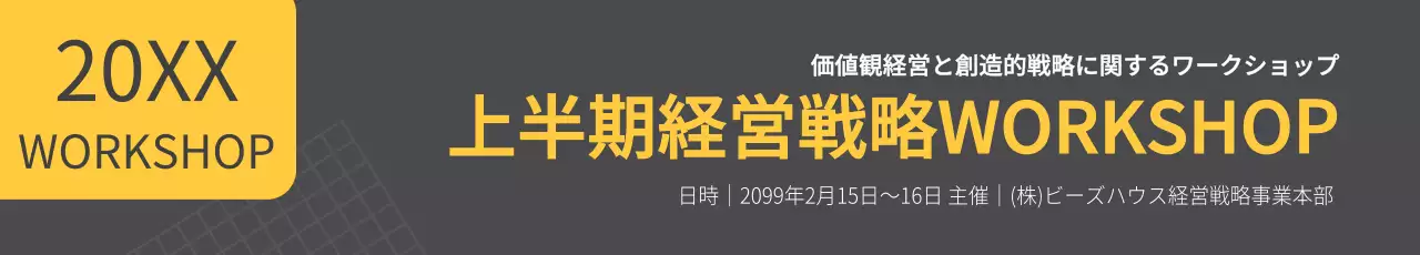 グレー シンプル ワークショップ 看板 ウェブバナー