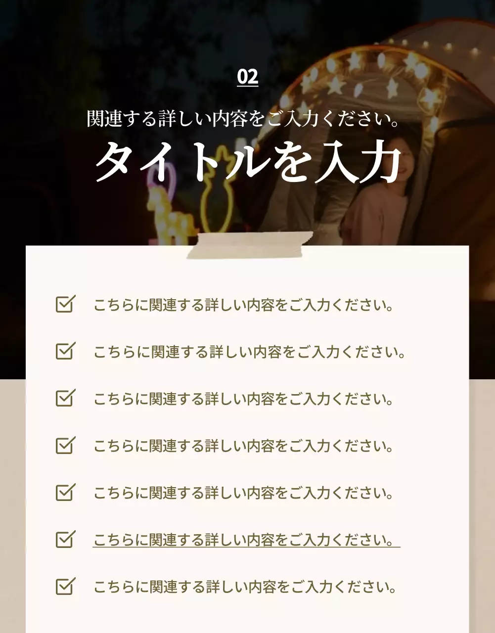 青 美しい キャンプ チラシ 詳細ページ