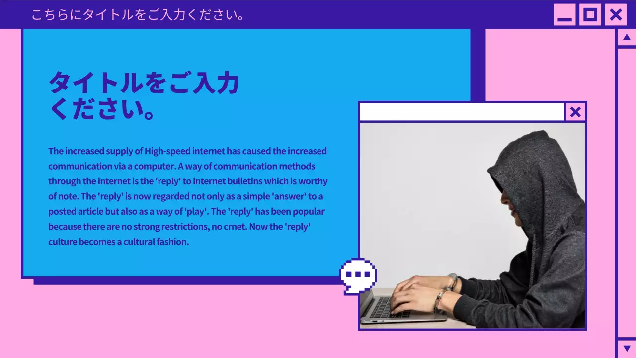 ピンク モダン インターネット プレゼンテーション