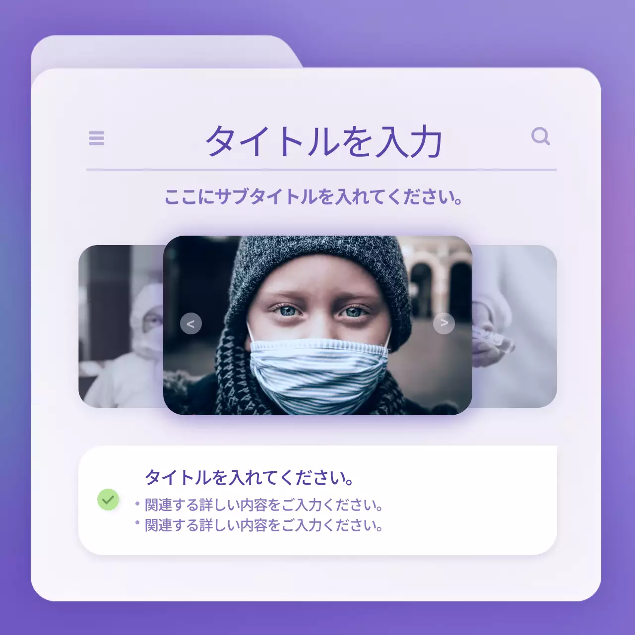 ラベンダー シンプル SNS 説明書 Instagram カルーセル