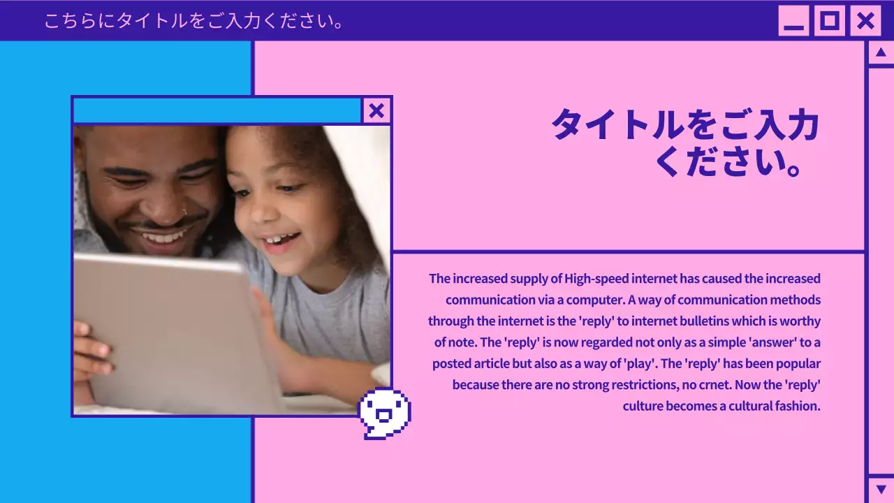 ピンク モダン インターネット プレゼンテーション