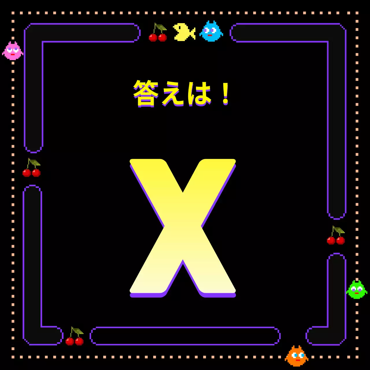 黒 ポップ クイズ ポスター Instagram カルーセル