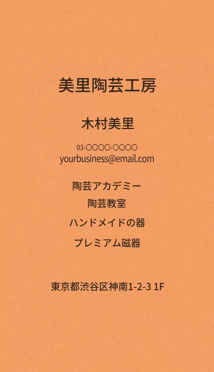 ベージュ シンプル 工芸 名刺