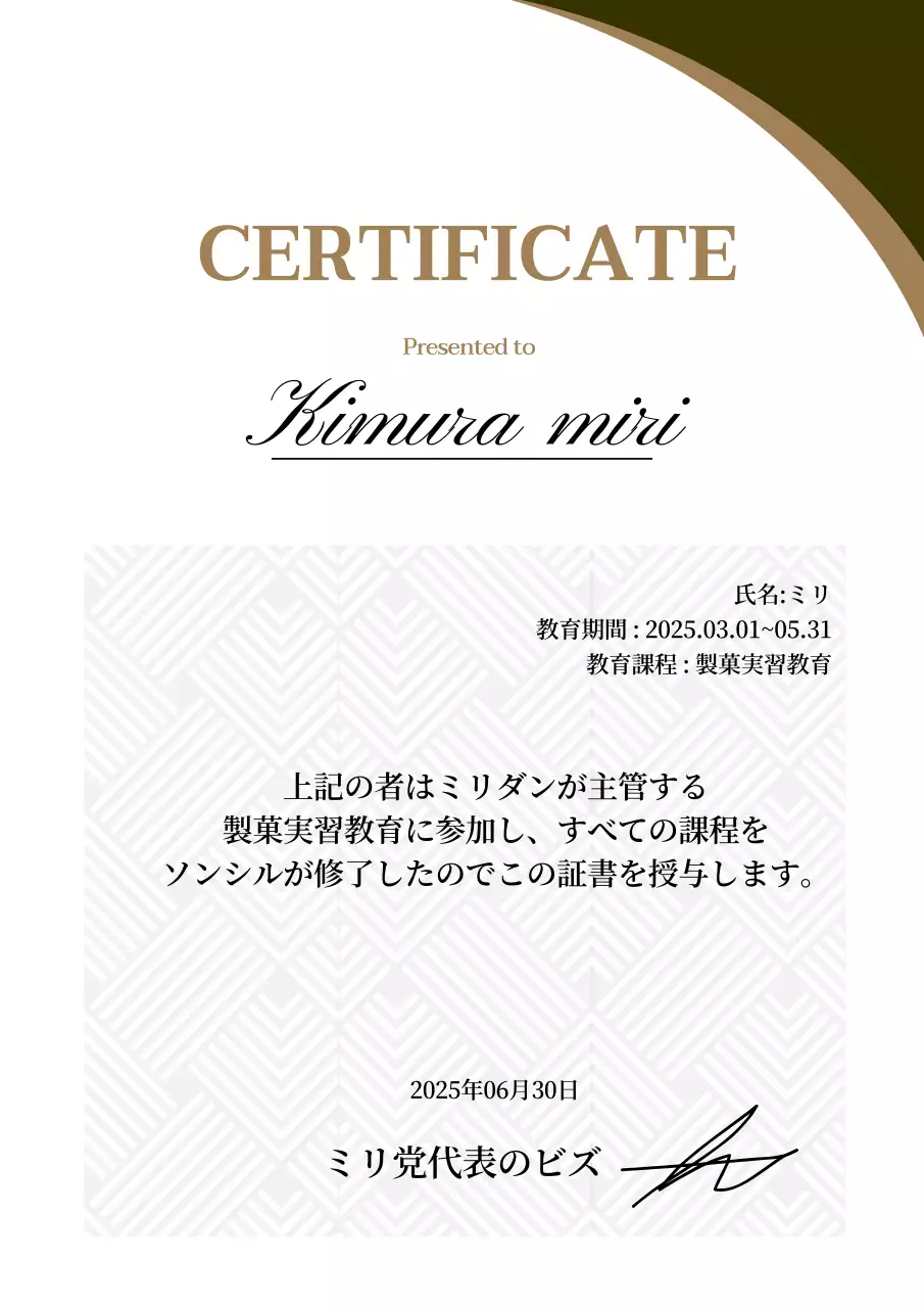 白黒 シンプル 証書 ドキュメント 文書フォーム