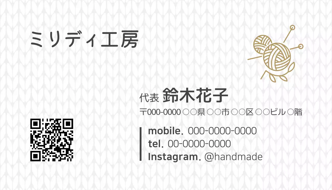 白 シンプル 編み物 名刺