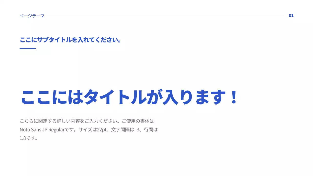 青 シンプル オリエンテーション プレゼンテーション