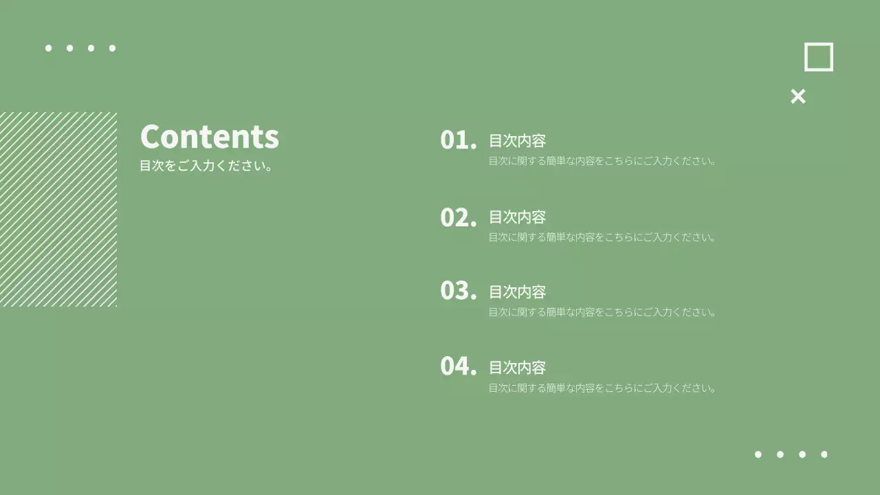 緑 シンプル ゴルフ 企画書 プレゼンテーション