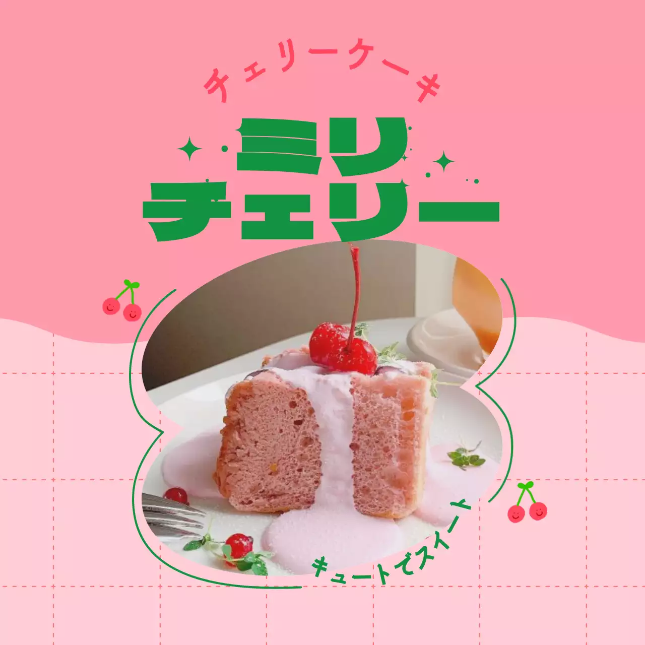 ピンクとグリーンのかわいいフレームでカフェメニューをPR