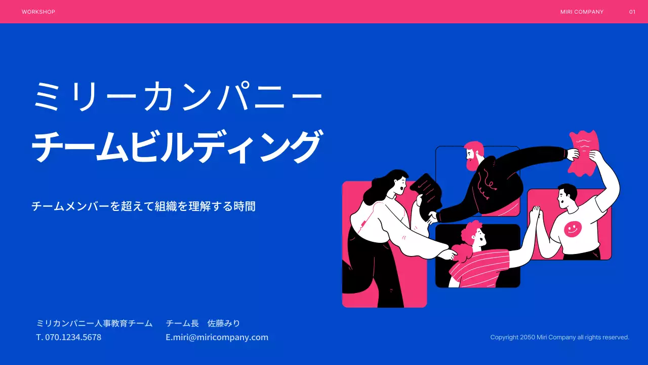 青 シンプル ワークショップ 企画書 プレゼンテーション