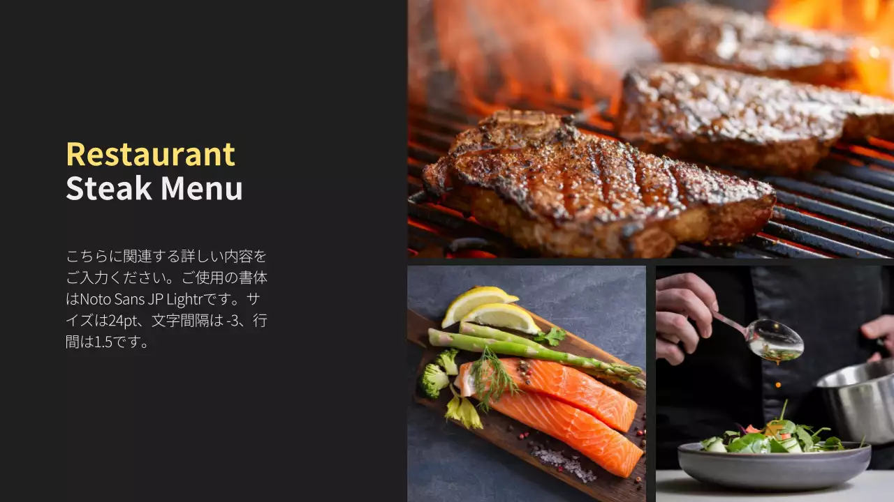 黒 モダン レストラン メニュー プレゼンテーション