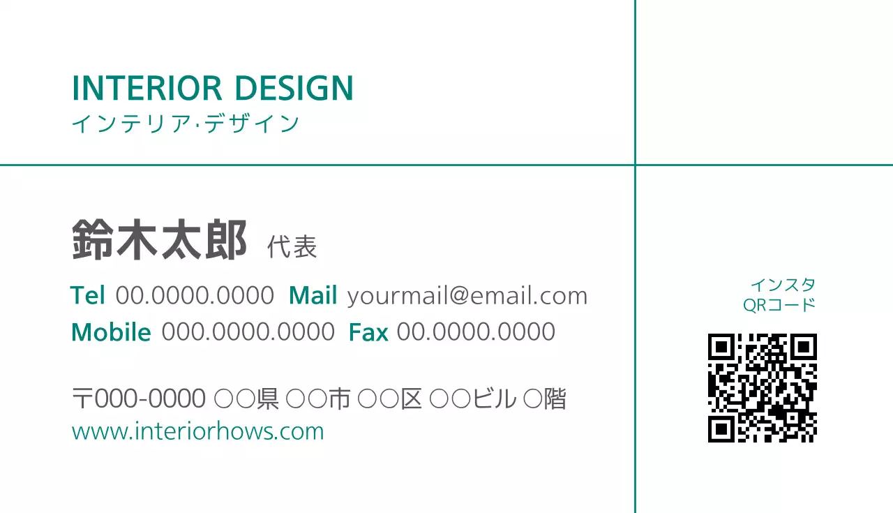 白 シンプル インテリア 名刺