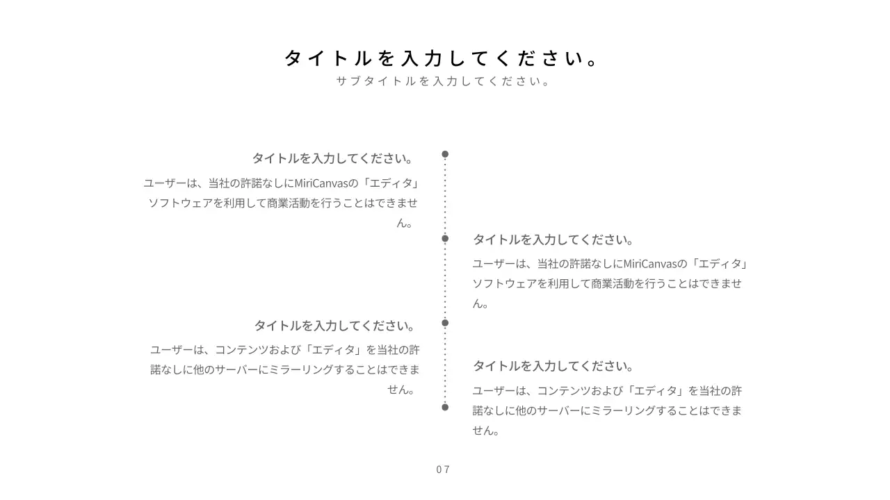 白 シンプル プラン プレゼンテーション