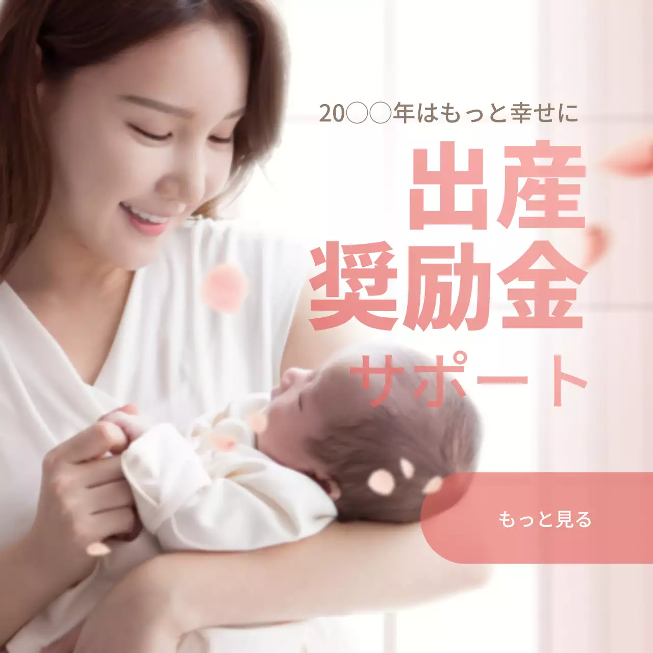 赤 シンプル 子育て ポスター Instagram投稿