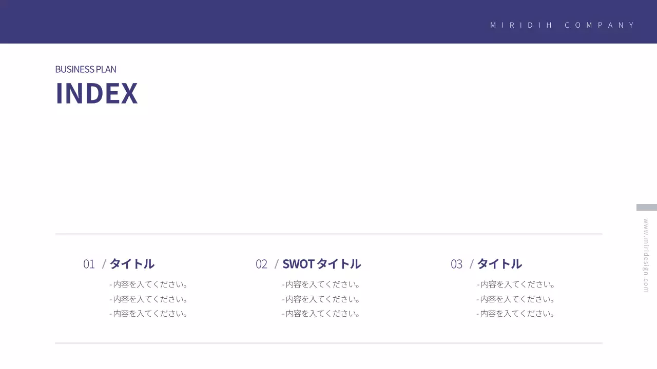 青 シンプル ビジネス 企画書 プレゼンテーション
