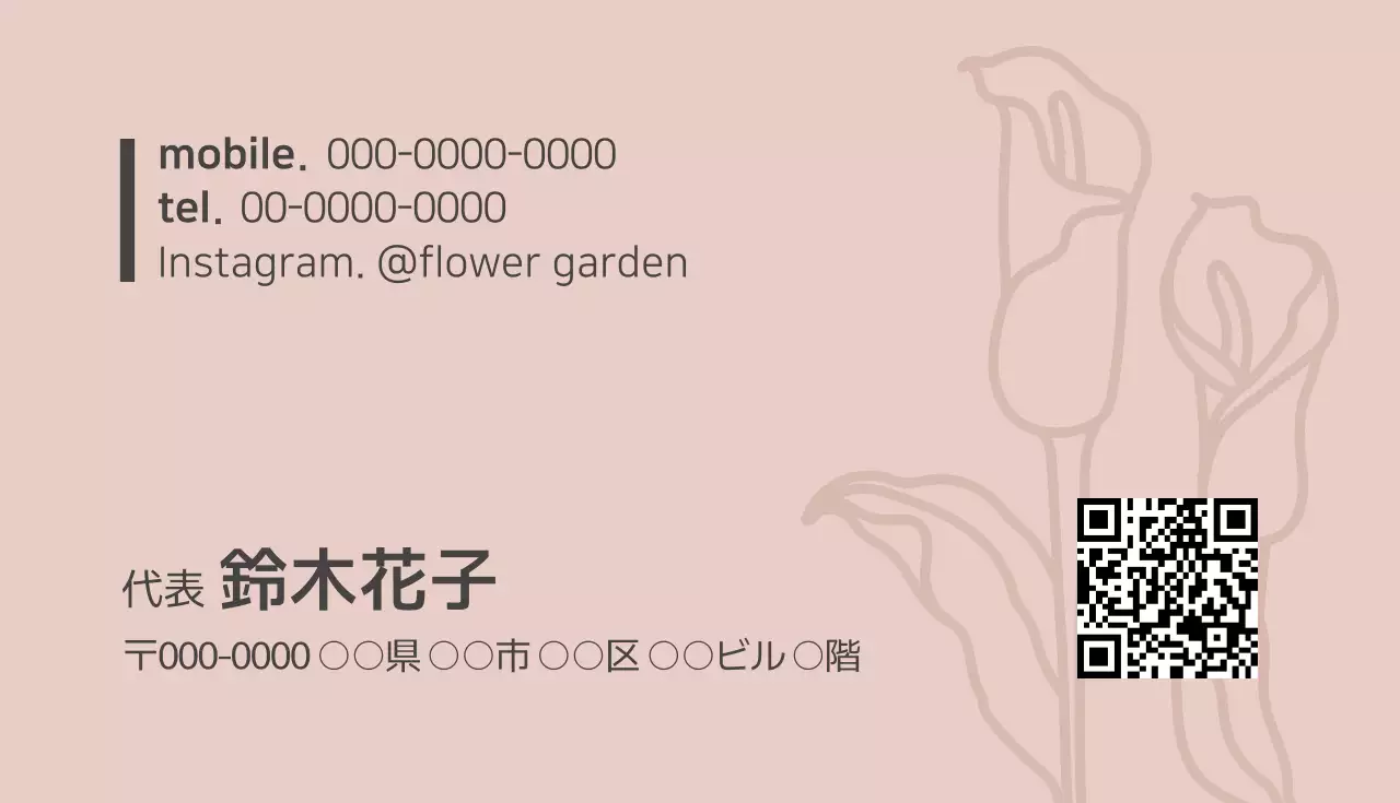 ベージュ シンプル ビジネス 名刺