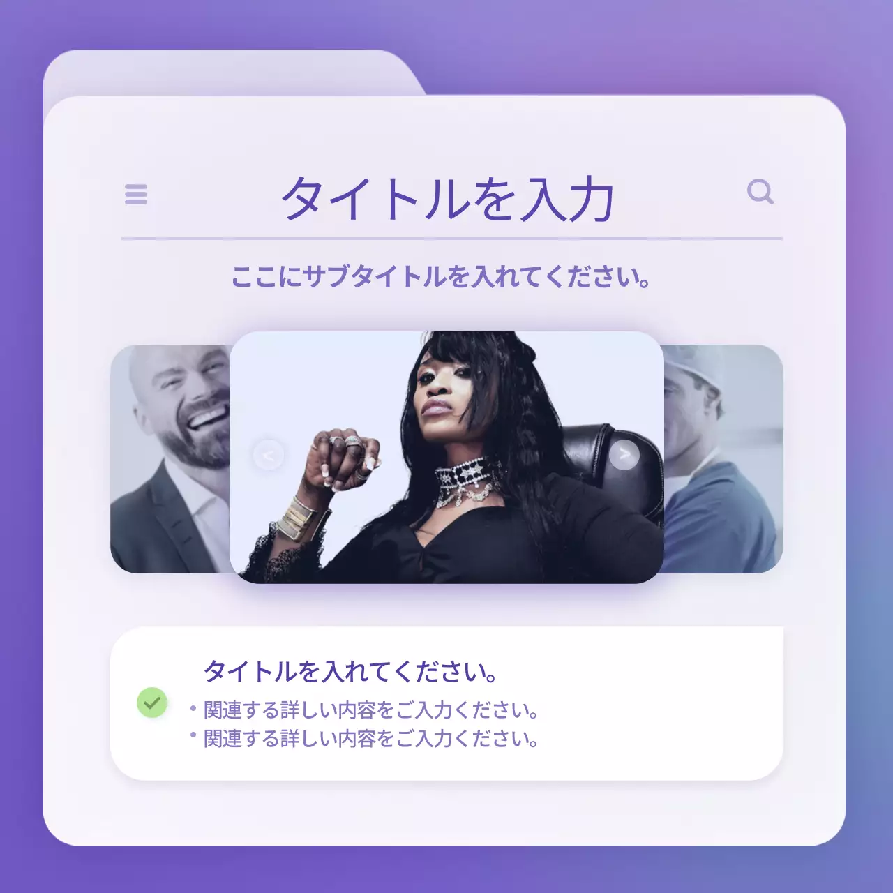 ラベンダー シンプル SNS 説明書 Instagram カルーセル
