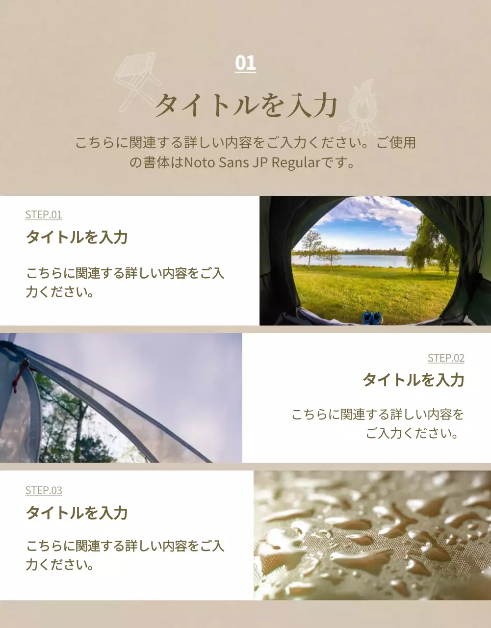 青 美しい キャンプ チラシ 詳細ページ