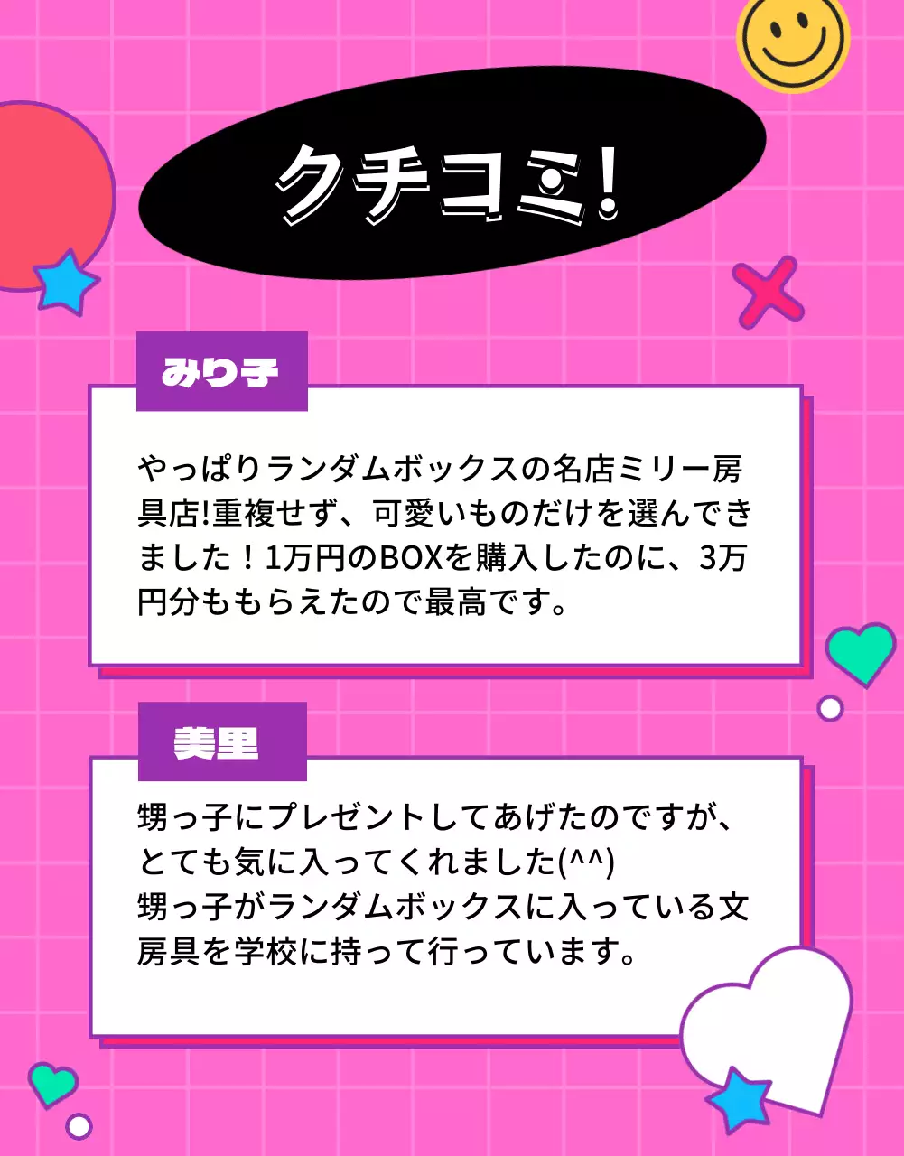ピンク ポップ 文房具 ポスター 詳細ページ