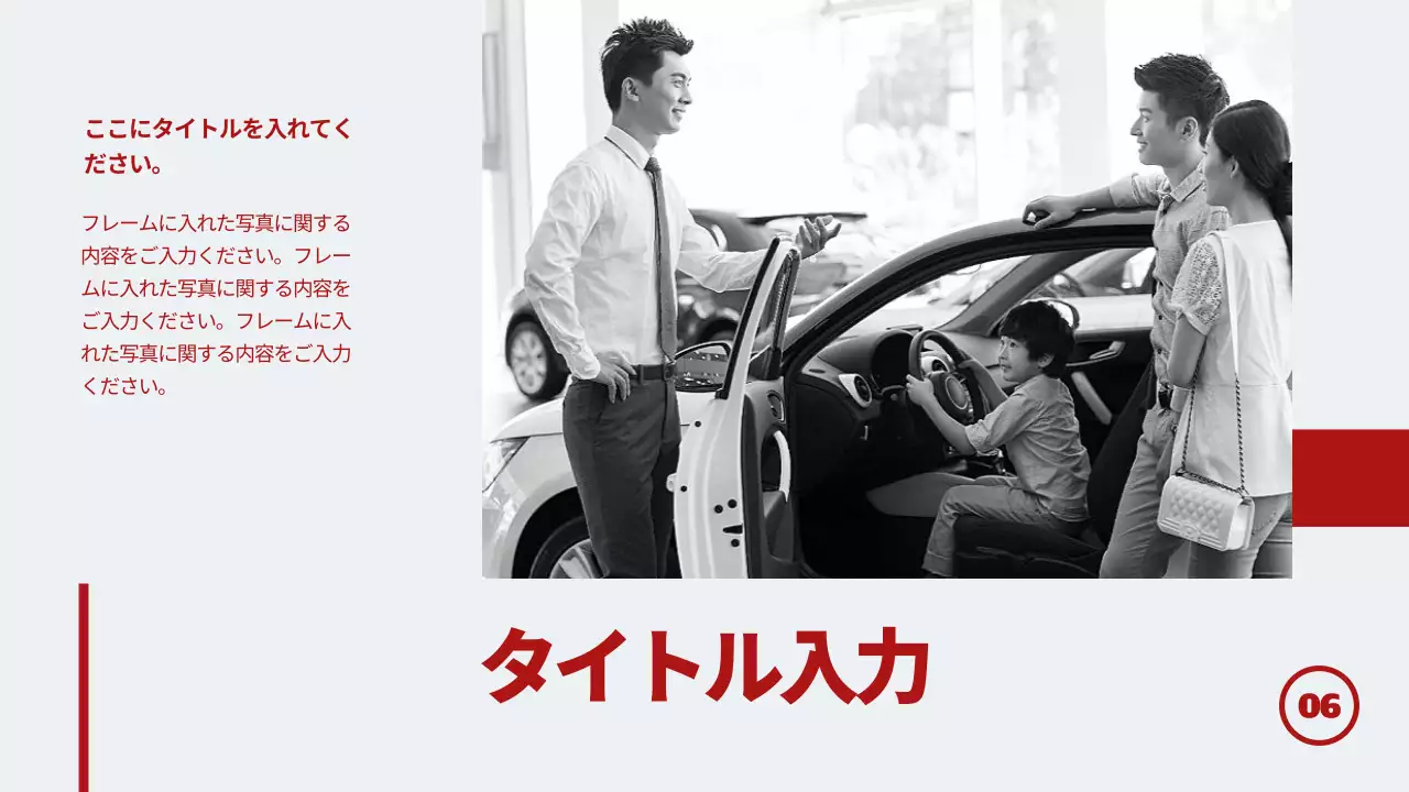 赤 シンプル 車 パンフレット プレゼンテーション