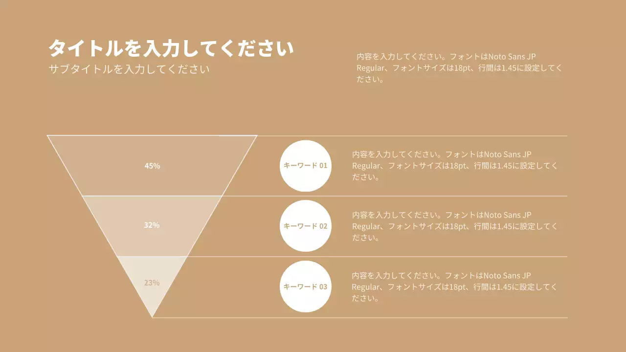 茶色 シンプル マーケティング 資料 インフォグラフィック