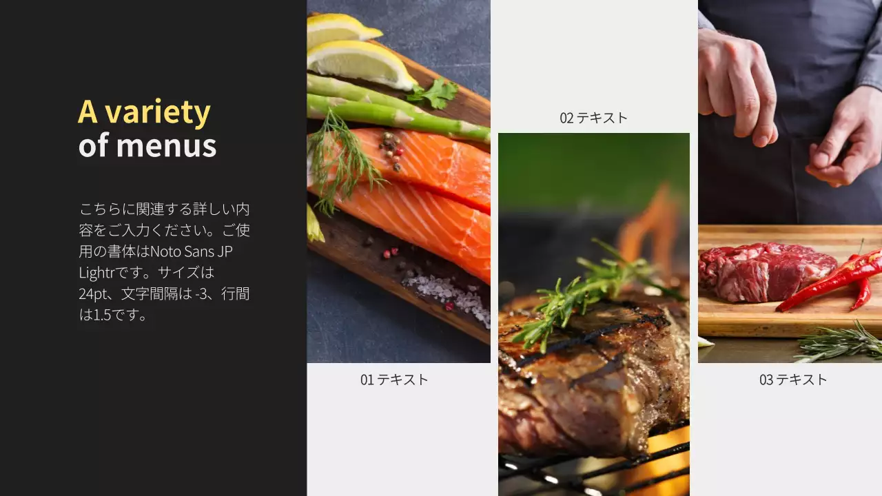 黒 モダン レストラン メニュー プレゼンテーション