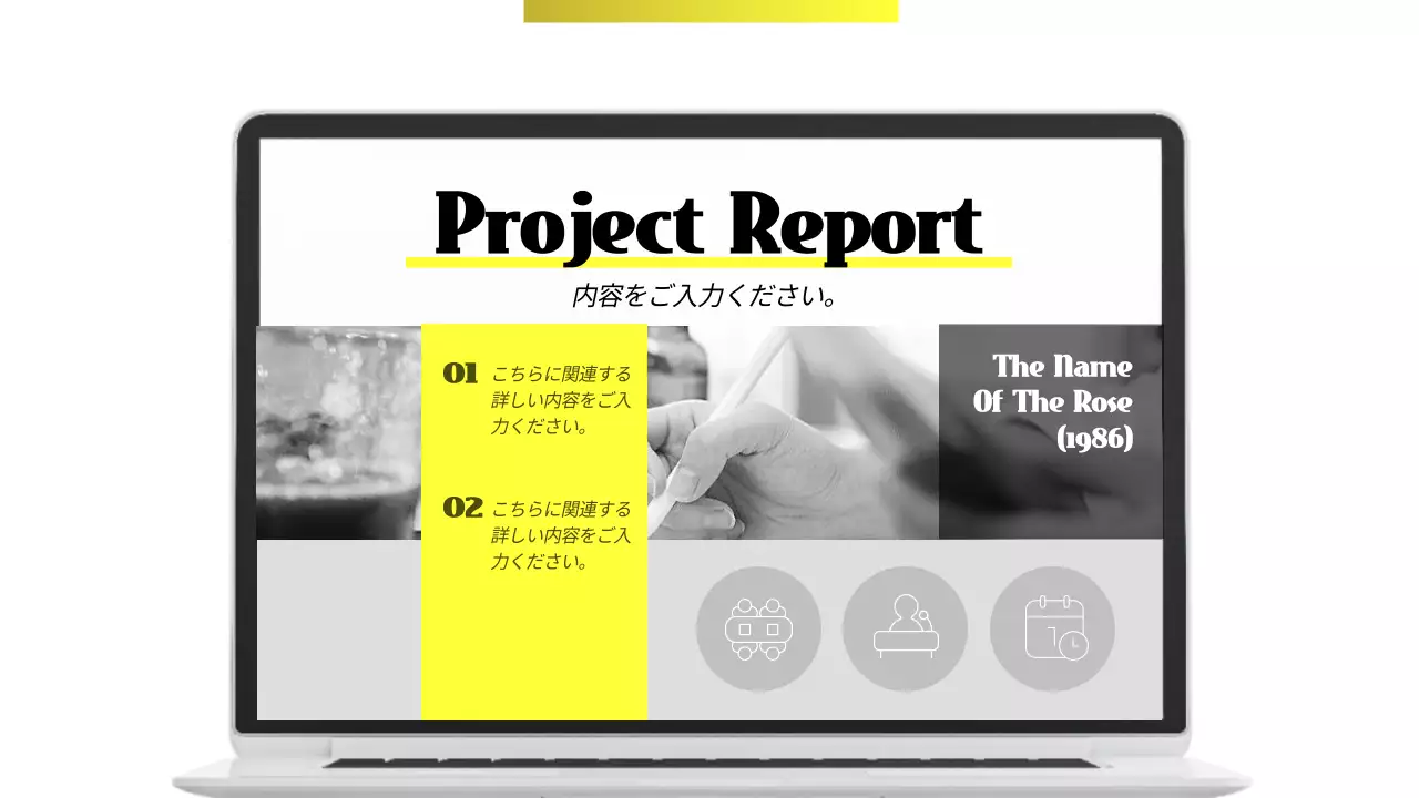 黄色 モダン 映画 プレゼンテーション