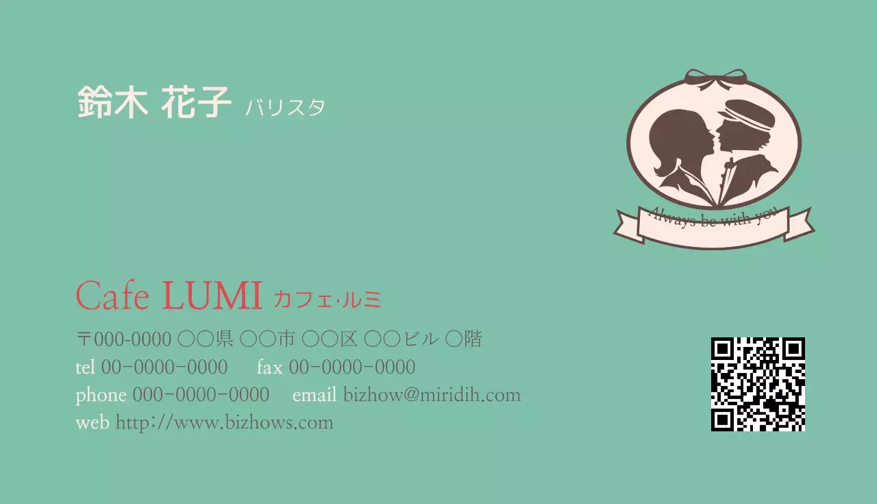 緑 シンプル カフェ 名刺