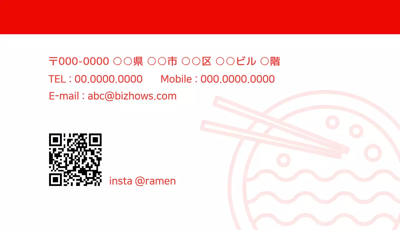 赤 シンプル ラーメン 名刺