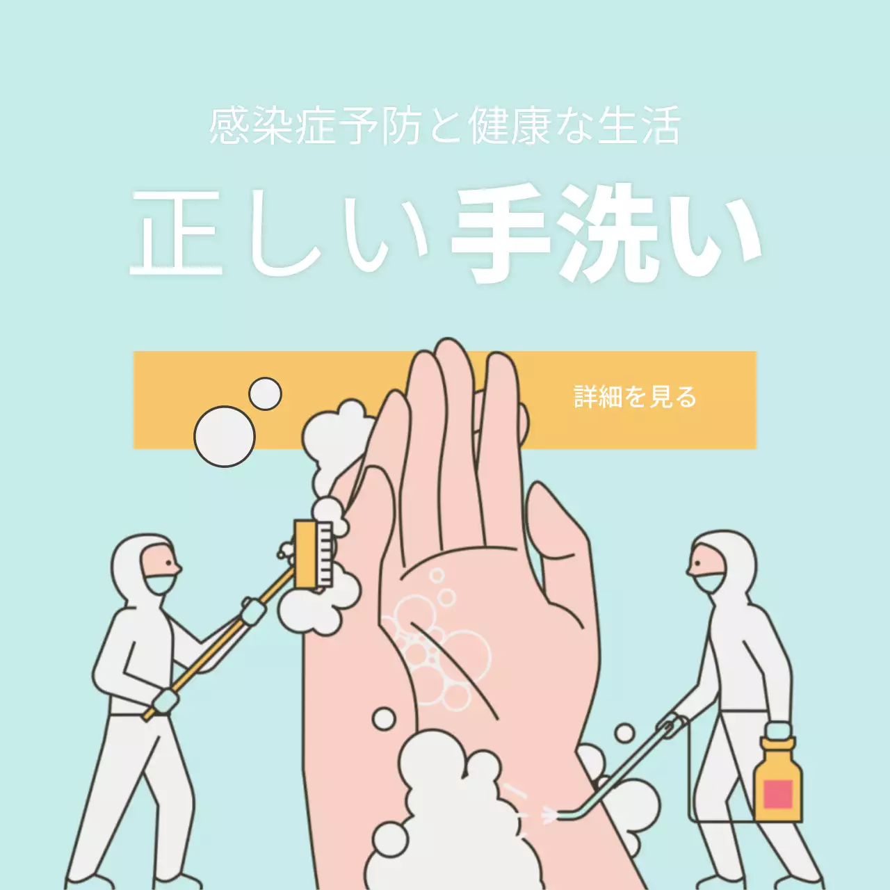 水色 シンプル 健康 ポスター Instagram投稿